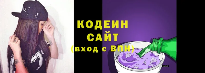 ОМГ ОМГ ONION  цены   Гаджиево  Кодеин напиток Lean (лин) 