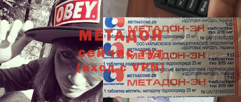 Метадон methadone  Гаджиево 